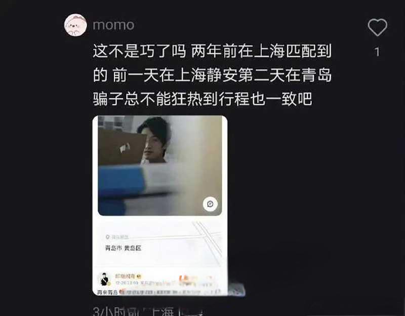 脱口秀演员 邱瑞 约炮视频被曝光 明面装作宠妻狂魔 私下却是乱s的渣男-汤姆先生-一个分享国内外网红coser资讯的社区